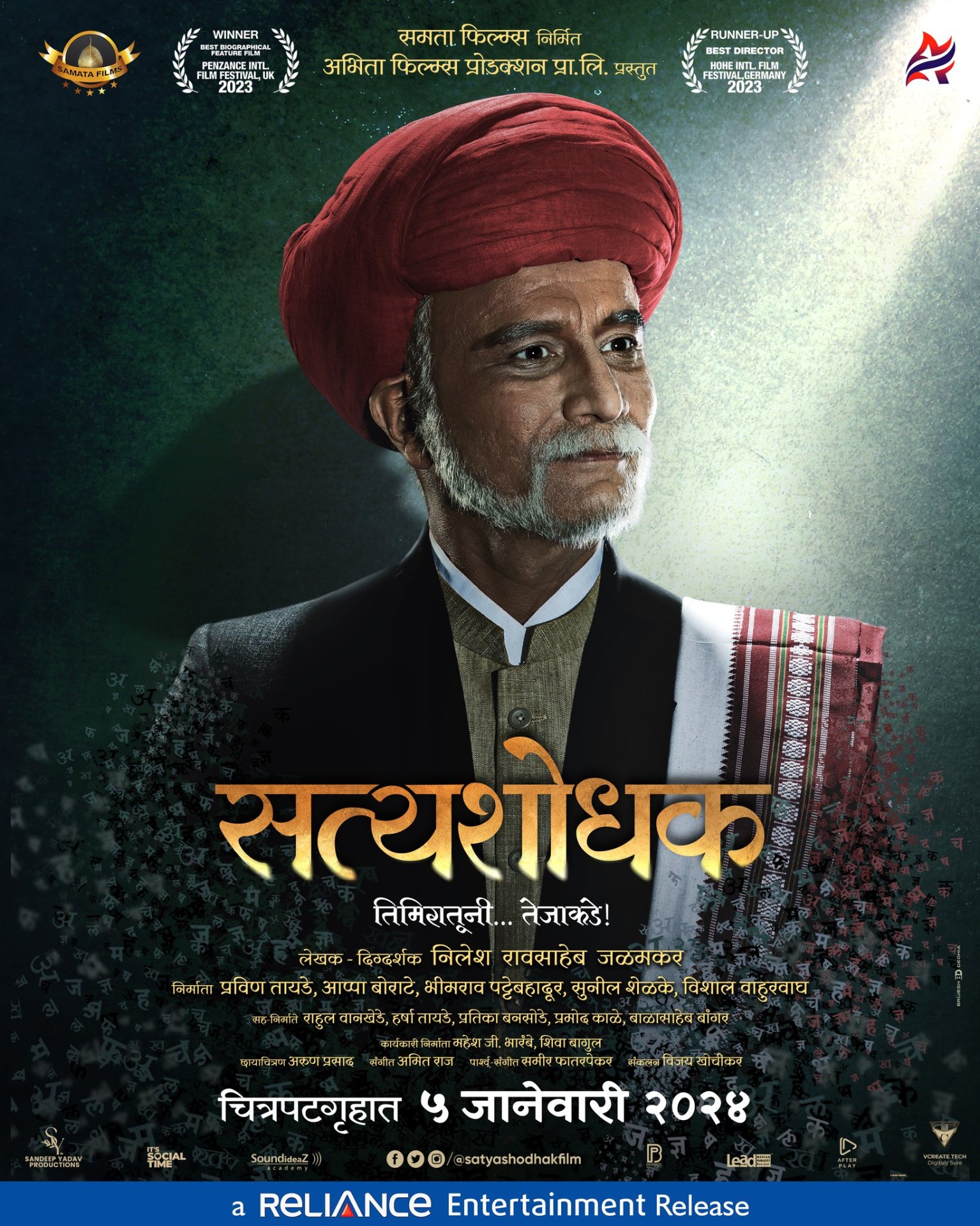Satyashodhak (2024)
